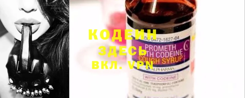 Кодеин Purple Drank  дарнет шоп  mega как зайти  Реутов 