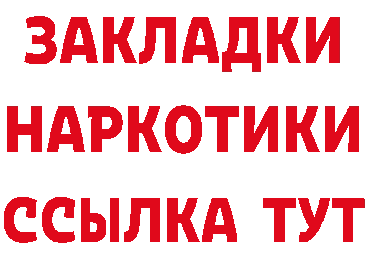 Кетамин ketamine зеркало это мега Реутов